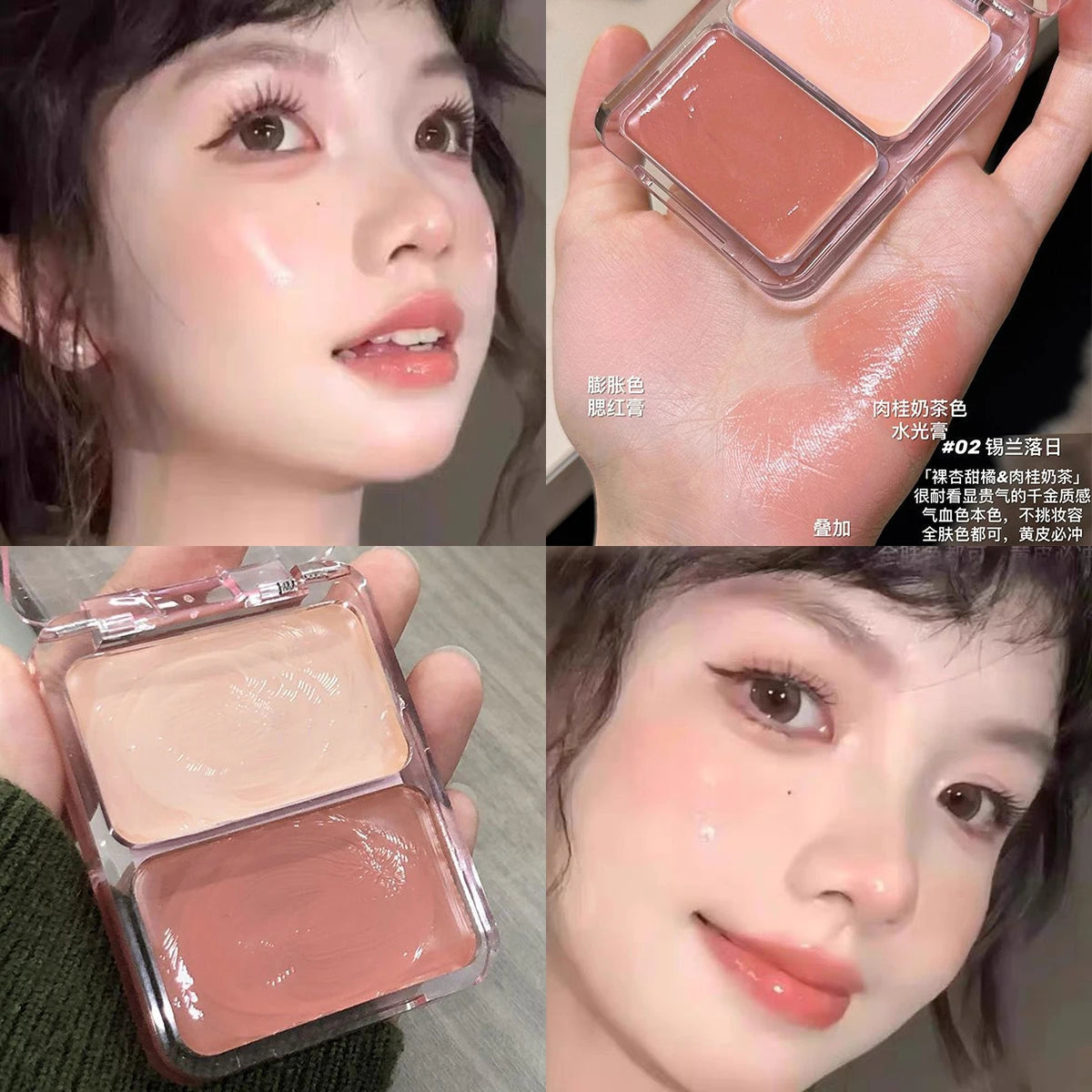 Two-color jelly glow blush, milk peach pink apricot red gem rouge Korean makeup, cream texture, low saturation brightening BeautyBond